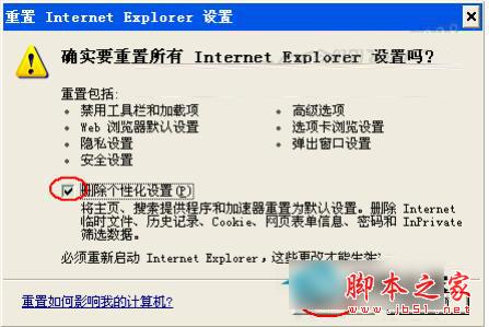 WinXP系统IE无法打开Internet站点图文教程8