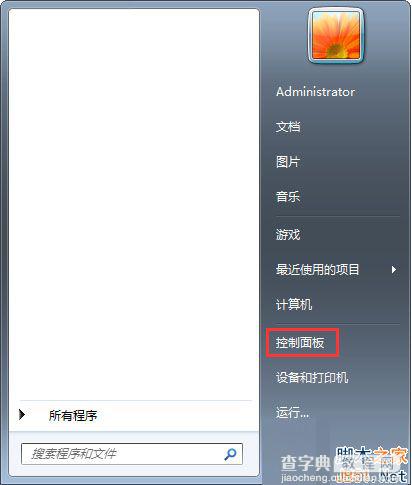 Win7怎么关闭睡眠模式？Win7关闭睡眠模式的方法2