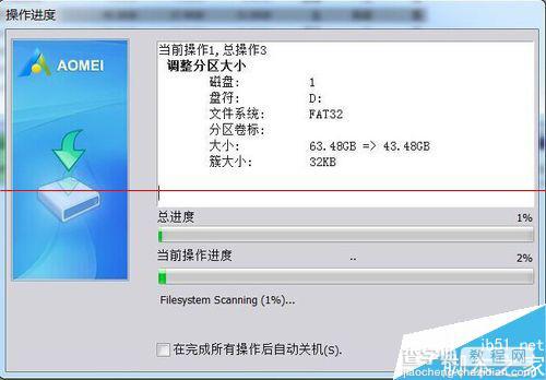 360卫士升级win10系统遇到c盘剩余空间不足该怎么办？13