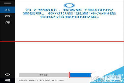 win10不能召唤小冰打不开怎么办？7