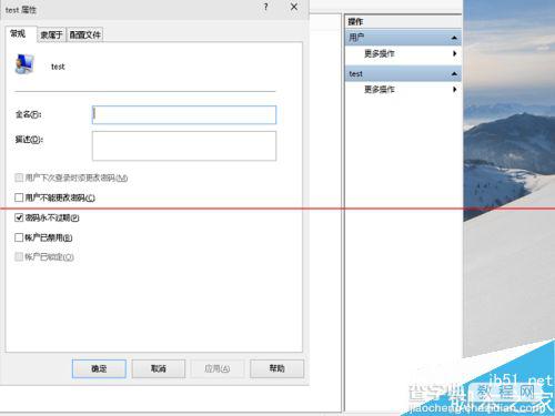 win10怎么设置开机账户自动登录？6