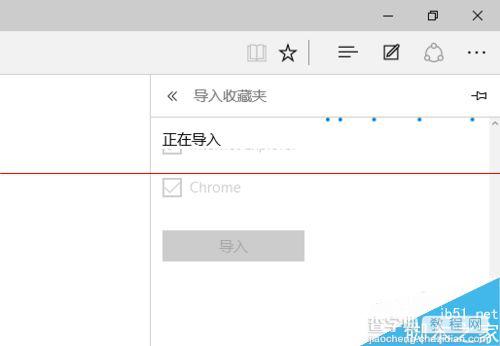 win10浏览器 edge浏览器收藏夹怎么导入？15