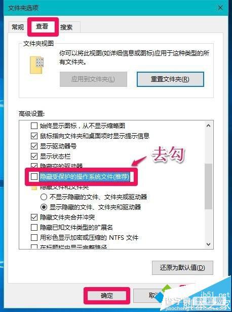 Win10如何设置访问Documents and Settings文件夹3