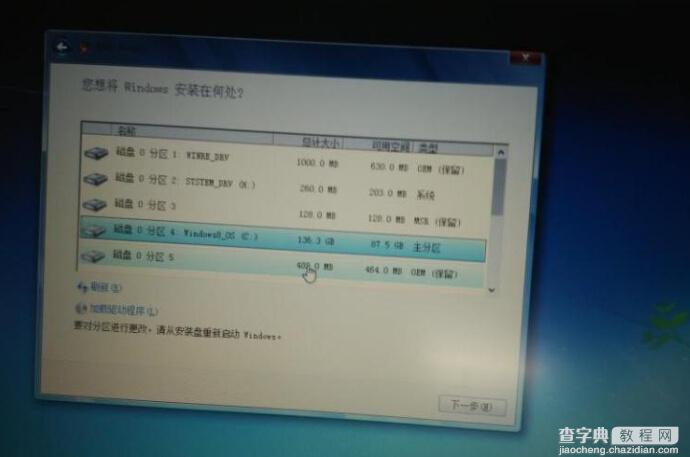Win8下安装Win7双系统图文教程10