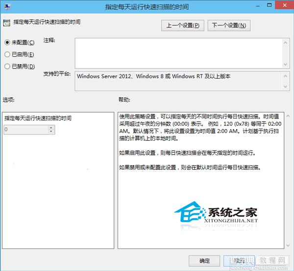 Win10如何设置Windows Defender计划扫描避免与操作发生冲突6