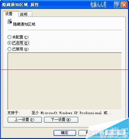 电脑windows系统中任务栏自定义不可用的解决办法5