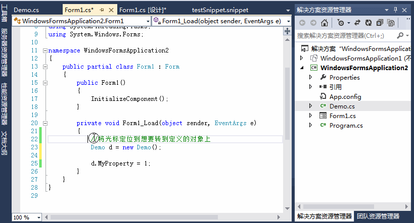 积累Visual Studio 常用快捷键的动画演示19