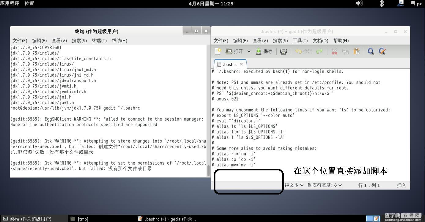 Debian配置JDK1.7 与Linux Java Helloworld6