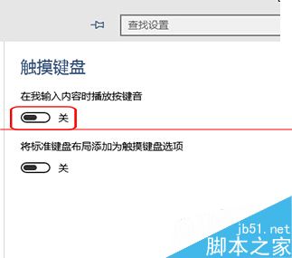 win10触摸板关闭不了怎么办？win10笔记本禁用触摸板的教程3