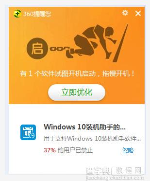 腾讯电脑管家不能正常预约升级正版win10系统怎么办？2