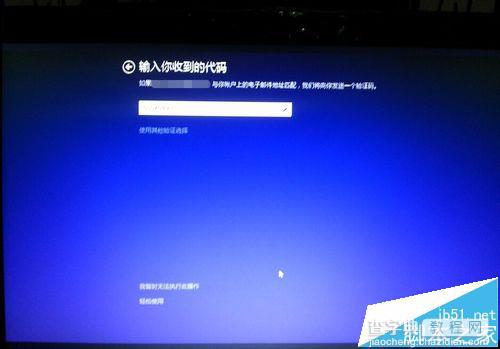 Win8切换Microsoft帐户失败提示错误代码0xd00000bb怎么办?10