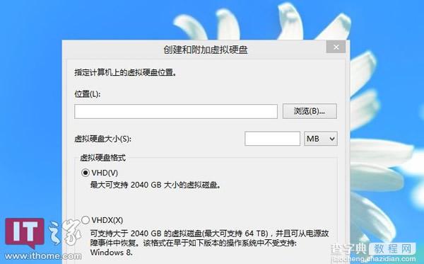 Windows8创建VHDX虚拟磁盘 把VHD转换成VHDX图文教程1