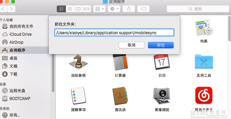 Mac itunes备份的文件在哪里 Mac itunes备份文件路径解析3