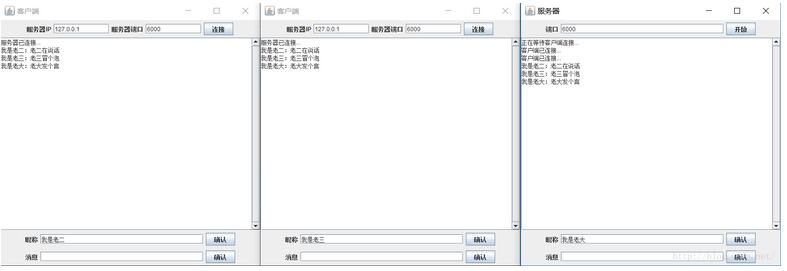 Java多线程实现聊天客户端和服务器1