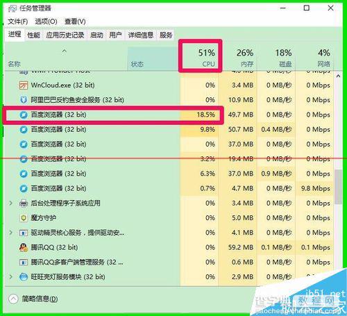 Win10中CPU占用率高温度高程序很卡的四种解决办法10