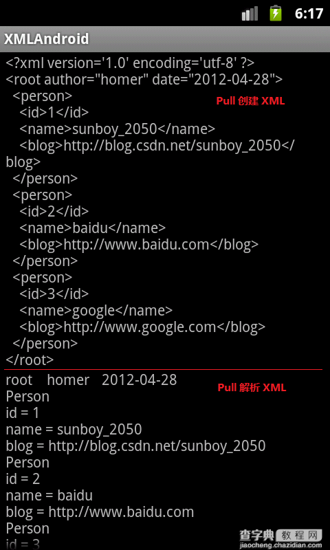 Android 创建与解析XML（四）——详解Pull方式1