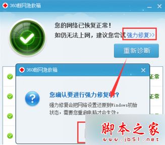 win7系统使用百度搜索资料时自动跳转到搜狗搜索的故障原因及解决方法4
