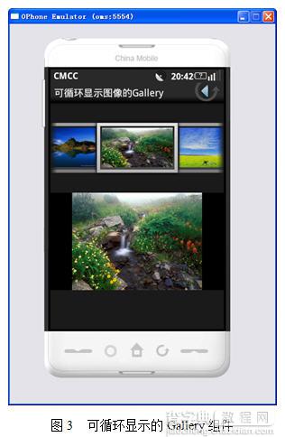 Android可循环显示图像的Android Gallery组件用法实例3
