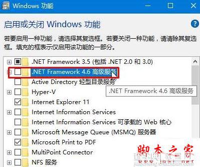 升级win10周年系统更新失败提示0xc1900101-0x40017的原因及解决方法4