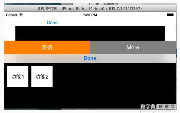 iOS组件封装与自动布局自定义表情键盘3