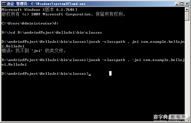 安卓应用开发通过java调用c++ jni的图文使用方法11