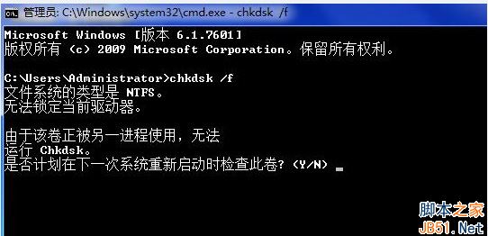 Win7开机提示错误代码0xc0000102怎么办？4