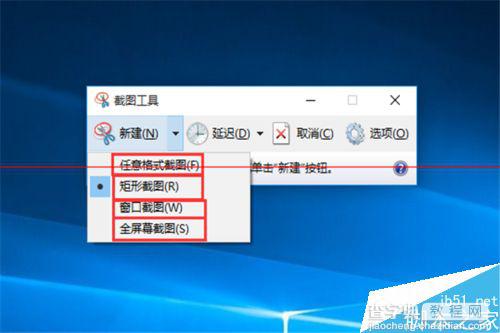 win10系统中怎么截图？4
