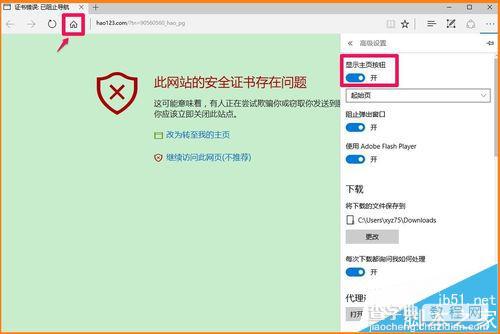 Win10预览版14342打不开hao123网页怎么办?10