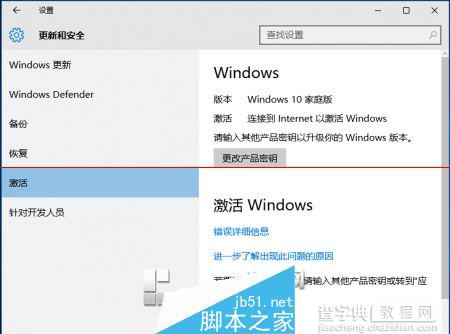 微软良心补丁KB3074681  Win10未激活也能享用个性化4