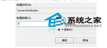 Win10如何将全屏截图快捷保存在桌面上有哪些方法4