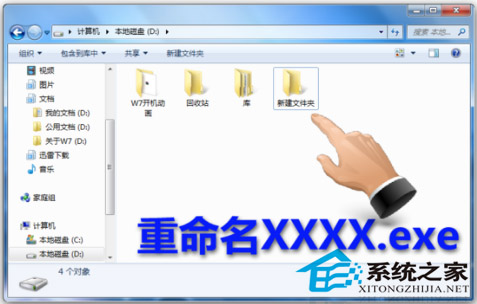 Win7如何将常用文件夹添加到任务栏以提高工作效率1