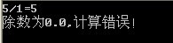 C++之异常处理详解2