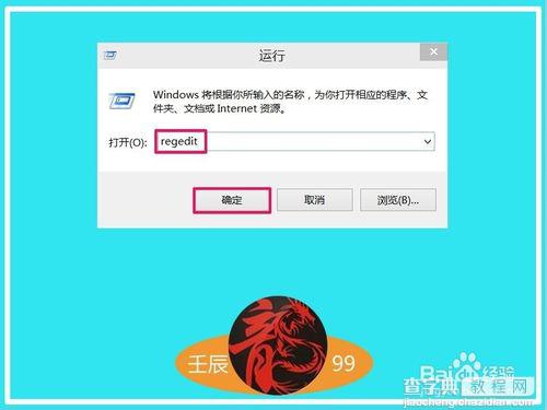 Win8系统休眠时电脑不下载文件怎么办？1