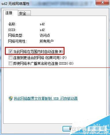 win7无线WIFI网络怎么取消自动连接？8