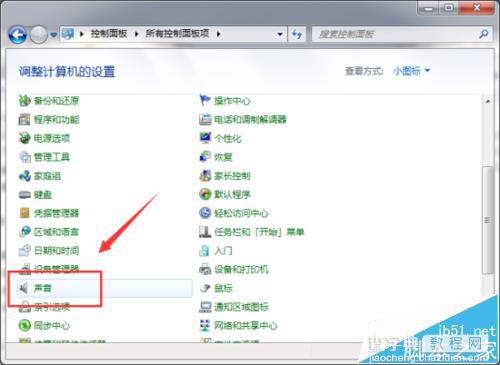 win7播放器正在播放音乐突然就中断了不播了该怎么办?5