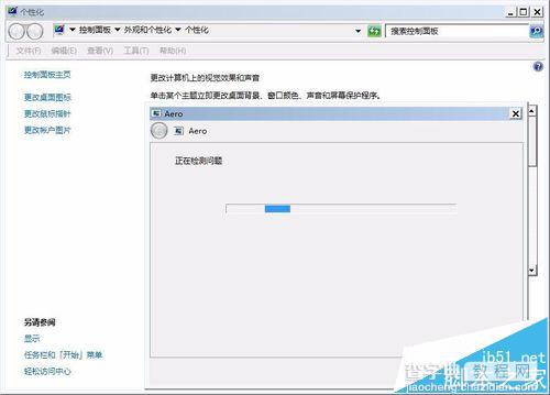 win7系统开机后突然变成winxp界面该怎么办?3