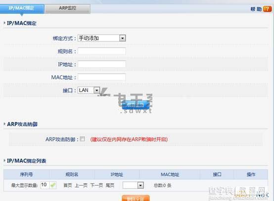 Windows7右下角无线网络连接出现感叹号无法上网解决方法汇总16