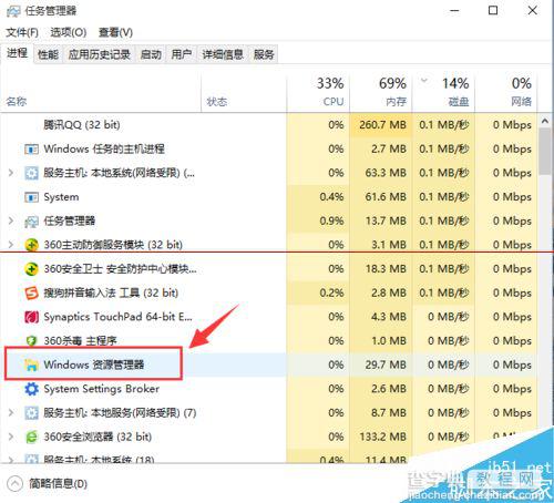 win10中资源管理器怎么重启？5