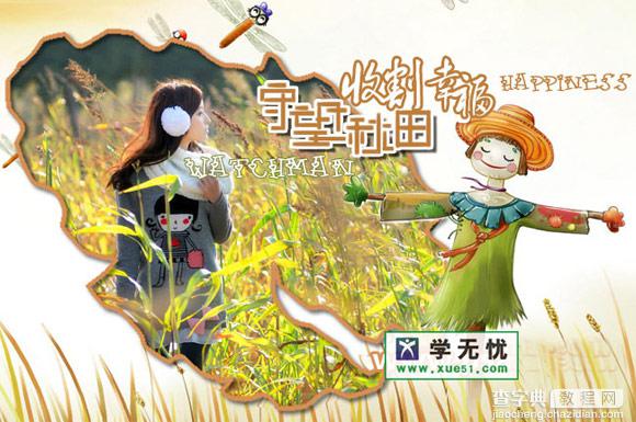 ps利用滤镜制作非主流个性签名图片1