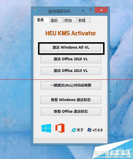 win10任意版本免费激活、破解的方法步骤2