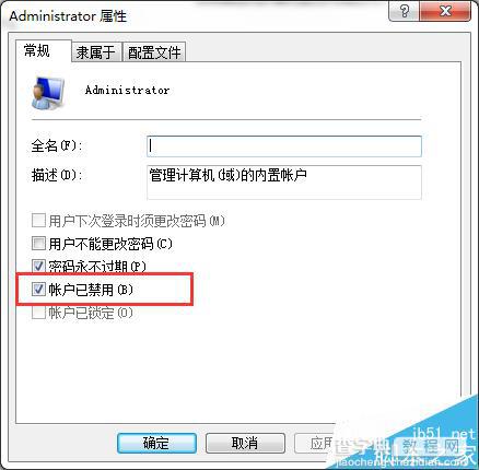 win7超级管理员账户Administrator如何开启?5