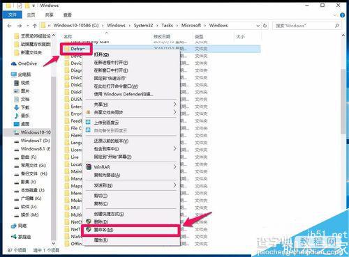 Win10如何关闭家庭组和自动维护程序来减轻电脑运行的负担?11