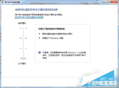 Win7操作系统安装用友软件MSDE2000数据库的方法2