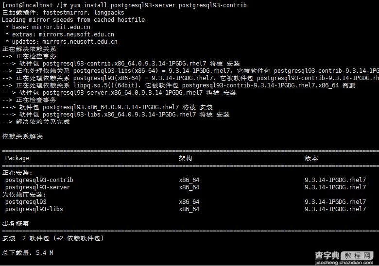 Linux CentOS 7安装PostgreSQL9.3图文教程3