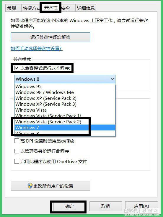 Flash Player插件在Win8.1中不能正常运行现象的解决办法介绍5