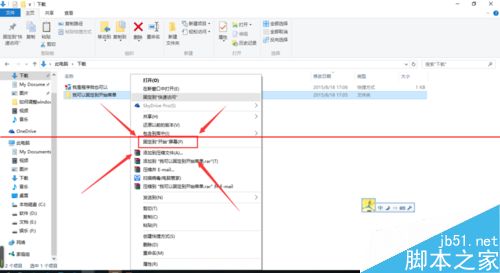 win10开始菜单有哪些样式？win10设置开始菜单的详细方法14