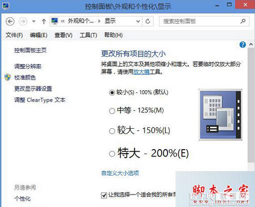 win8.1系统开机屏幕总是会闪一下或黑屏一会才进入桌面的故障原因及解决方法2