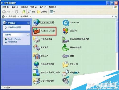 windows xp系统何时需要关闭防止黑客入侵的防火墙1