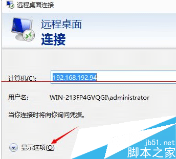 win10预览版系统远程连接设置电脑分辨率的步骤图文详解3