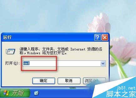 WinXP系统如何使用Tracert命令？WinXP系统使用Tracert命令的方法4